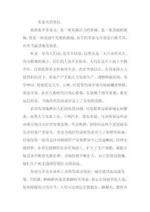 我的家鄉蘇家屯