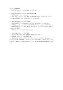 东南车系分别有四种遥控