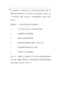 自动变速箱在下列修理完成之后