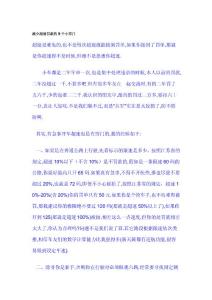 减少超速罚款的5个小窍门