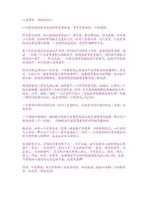 心想事成祝福与担心