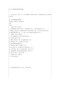 高一美術(shù)鑒賞模塊終結(jié)性試題