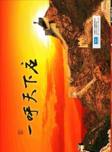 [整刊]《才富》2011年第4期