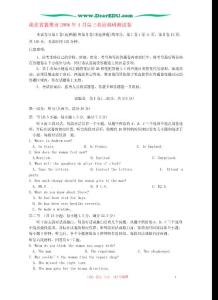 湖北省襄樊市2006年4月高三英语调研测试卷 人教版