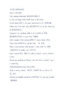 九年级上册英语语法