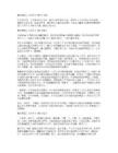 赞美环卫工人的作文700字3篇 - 豆丁网