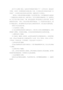 5中傷口不宜使用創口貼