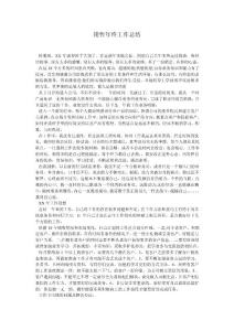 銷(xiāo)售年終工作總結(jié)