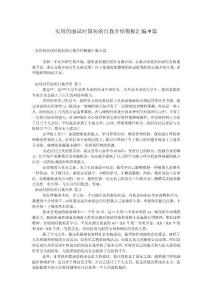 實用的面試時簡短的自我介紹模板匯編9篇