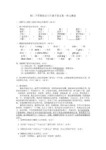 初二下学期语文八年级下语文第一单元测试