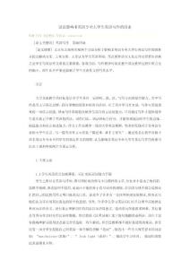 試論影響非英語專業(yè)大學(xué)生英語寫作的因素