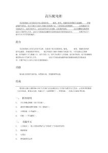 高壓配電柜資料