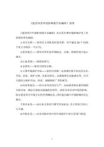 某精密五金廠金屬零部件生產項目-c3399其他未列明金屬制品制造建設項目環境影響報告表