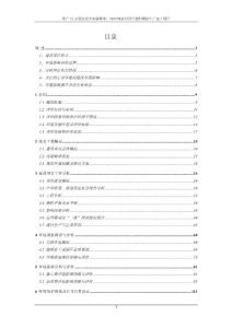 年产15万卷农用节水滴灌带、5000吨农用再生塑料颗粒生产加工项目建设项目环境影响报告表