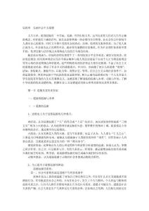 弘揚社會主義道德