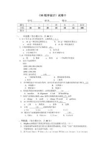 VB程序設(shè)計(jì)試卷