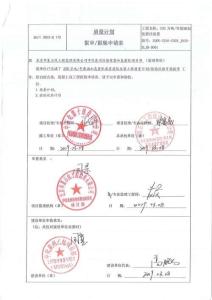 方案質量計劃