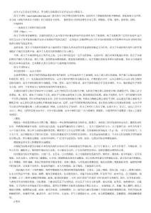 高分子材料