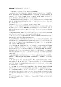 sketchup個人使用總結和體會（適合初學者）