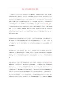 調(diào)音臺上均衡器的靈活使用