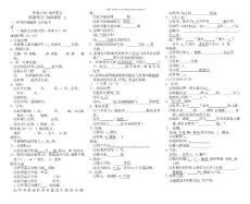 （人教版）备战地理中考七年级下册高频考点知识清单（版答案不全）