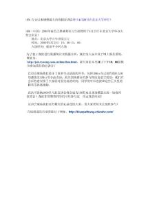 IBM 有史以來(lái)規(guī)模最大的校園宣講會(huì)將于4月23日在北京大學(xué)舉行！