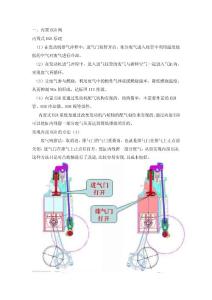 EGR发动机原理