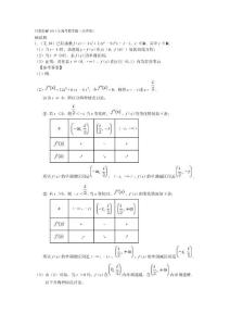 巧思妙解2011年高考数学题（天津卷）