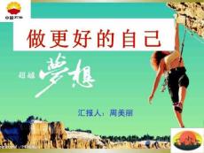 采油五厂实习答辩PPT材料