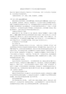 瀾滄縣甘蔗原料生產(chǎn)存在的問題及發(fā)展趨勢