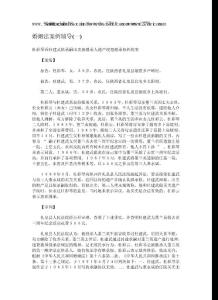 婚姻法案例輔導(一)