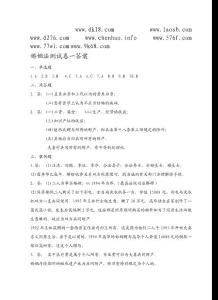 婚姻法測試卷一答案