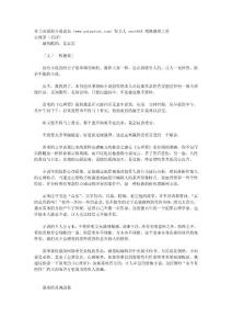 心理罪（书评）