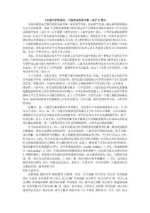 《全國(guó)大學(xué)英語(yǔ)四、六級(jí)考試改革方案（試行）》簡(jiǎn)介