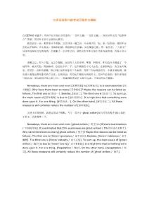 大學英語四六級考試萬能作文模板