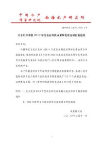 中国水产
