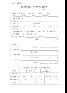 江蘇省口腔醫院