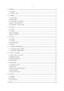 docin_2604330773_90x80.jpg