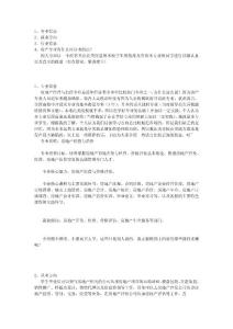 房地產經營與估價專業