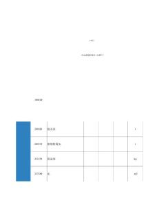 高压旋喷桩喷浆市政定额