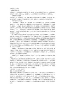 大樹移栽注意事項(xiàng)