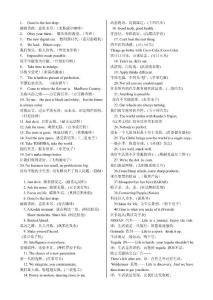 經(jīng)典廣告語(yǔ)翻譯