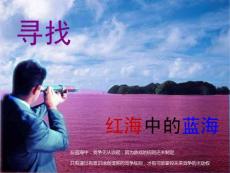 西安和基地產馬軍寨項目市場定位報告