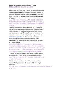 Taipei 101 on Alert against Terror Threat