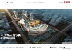 2014年6月30日吳江蘇州灣水街商業定位優化建議