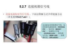 005開始組裝電腦3