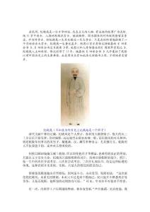 紀曉嵐其實比和珅更會拍馬屁