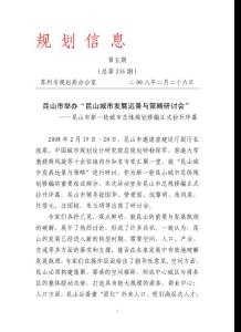 規(guī)劃信息