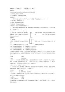 第7课时自由落体运动    竖直上抛运动 （B卷）