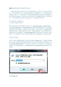 win7的使用技巧